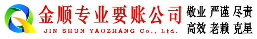 鹰潭讨债公司